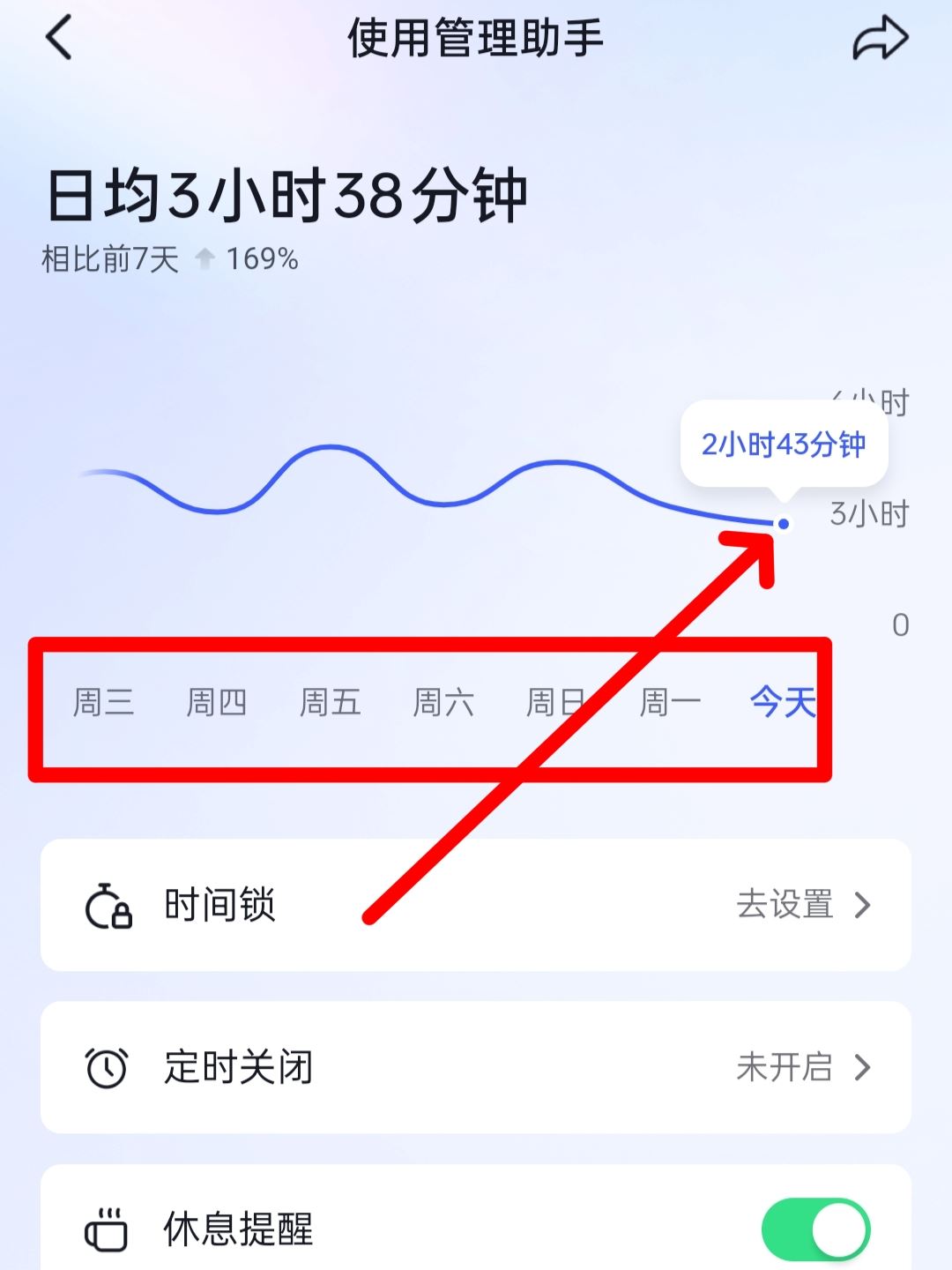 抖音怎么看每天觀看時間？