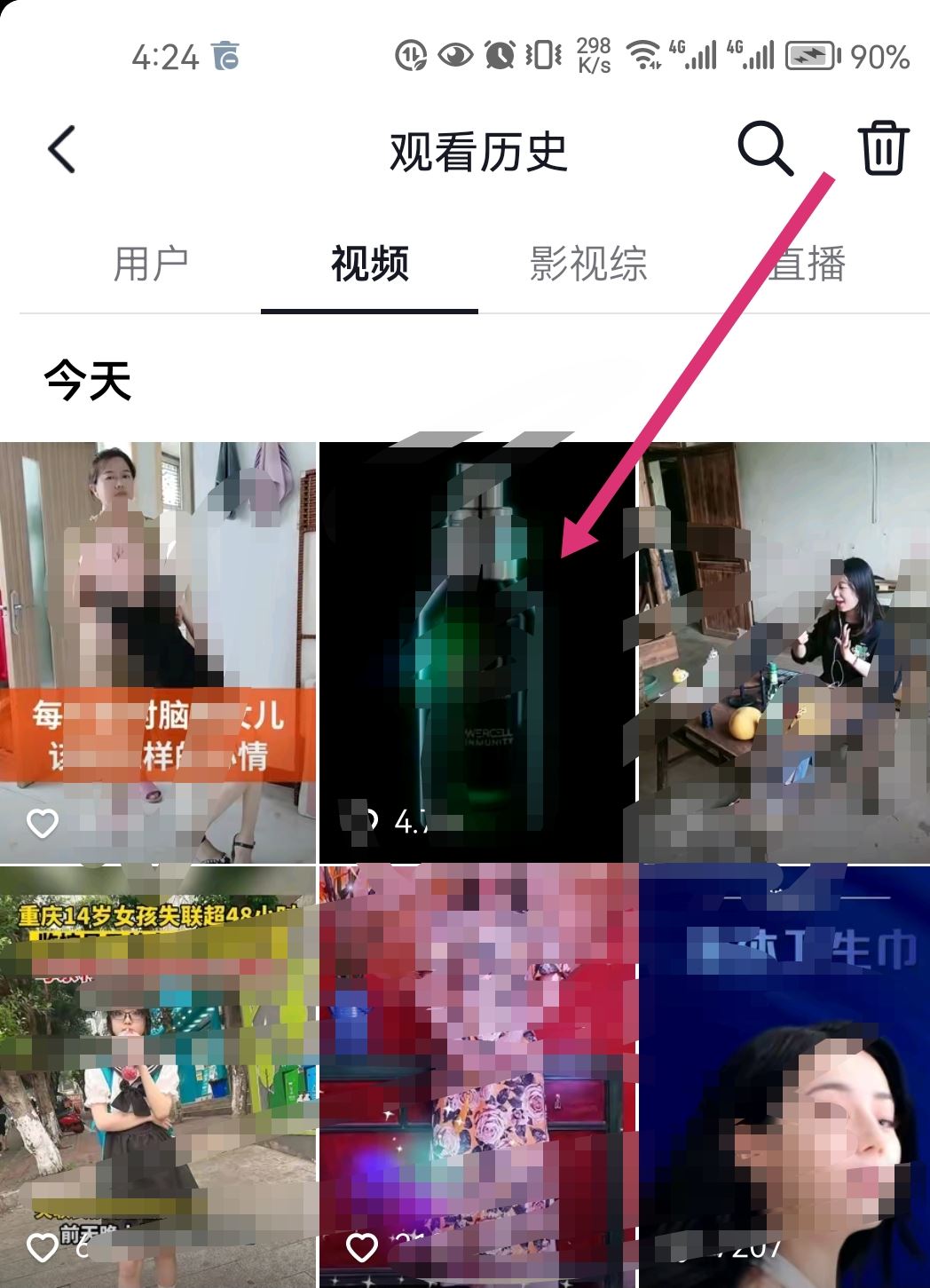 抖音怎么繼續(xù)上次的觀看？