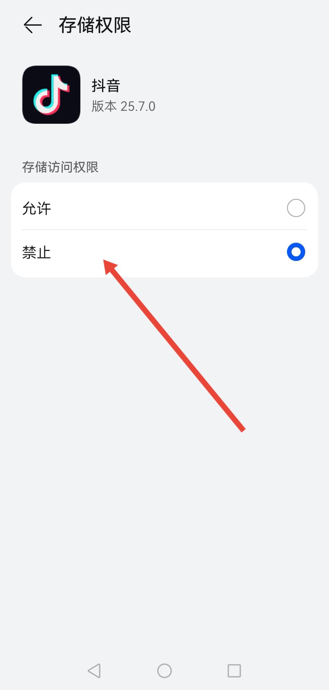 華為手機(jī)抖音怎么沒有保存本地？