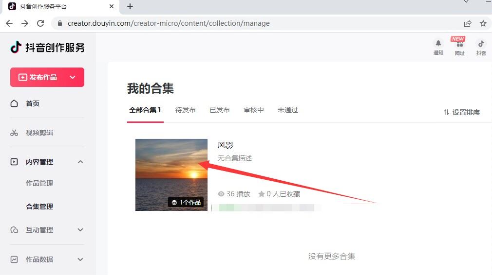 抖音合集標(biāo)題怎么寫？