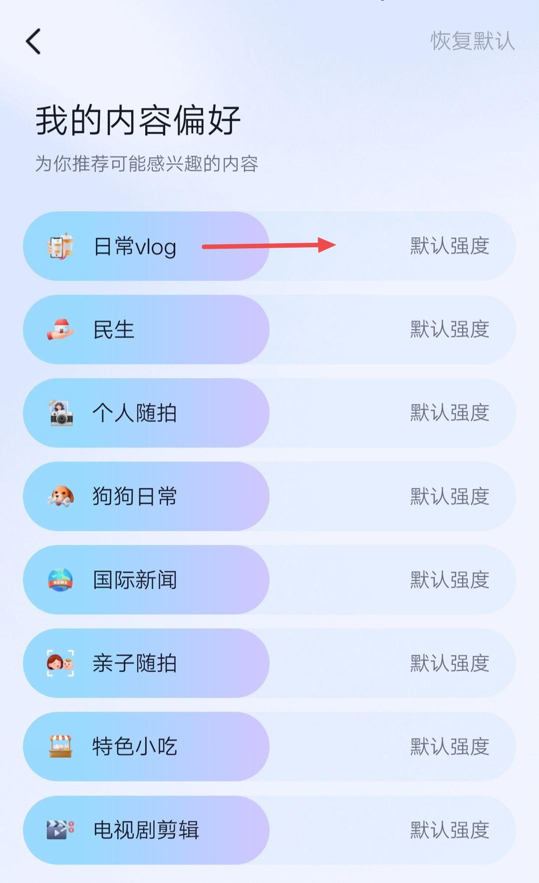 如何調(diào)節(jié)抖音觀看興趣？