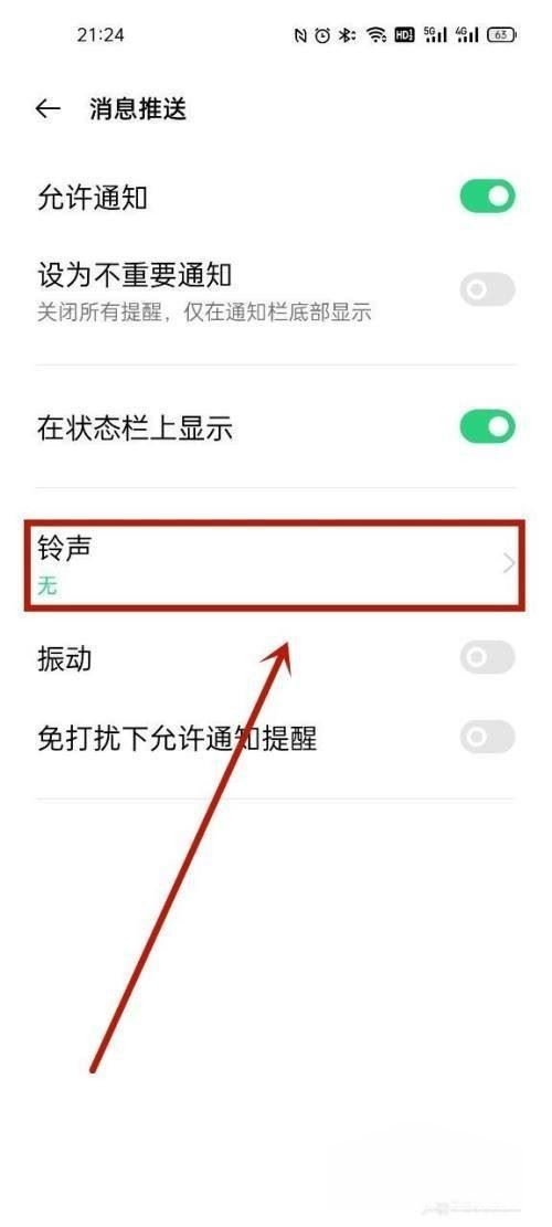 oppo如何把抖音音樂設置鈴聲？