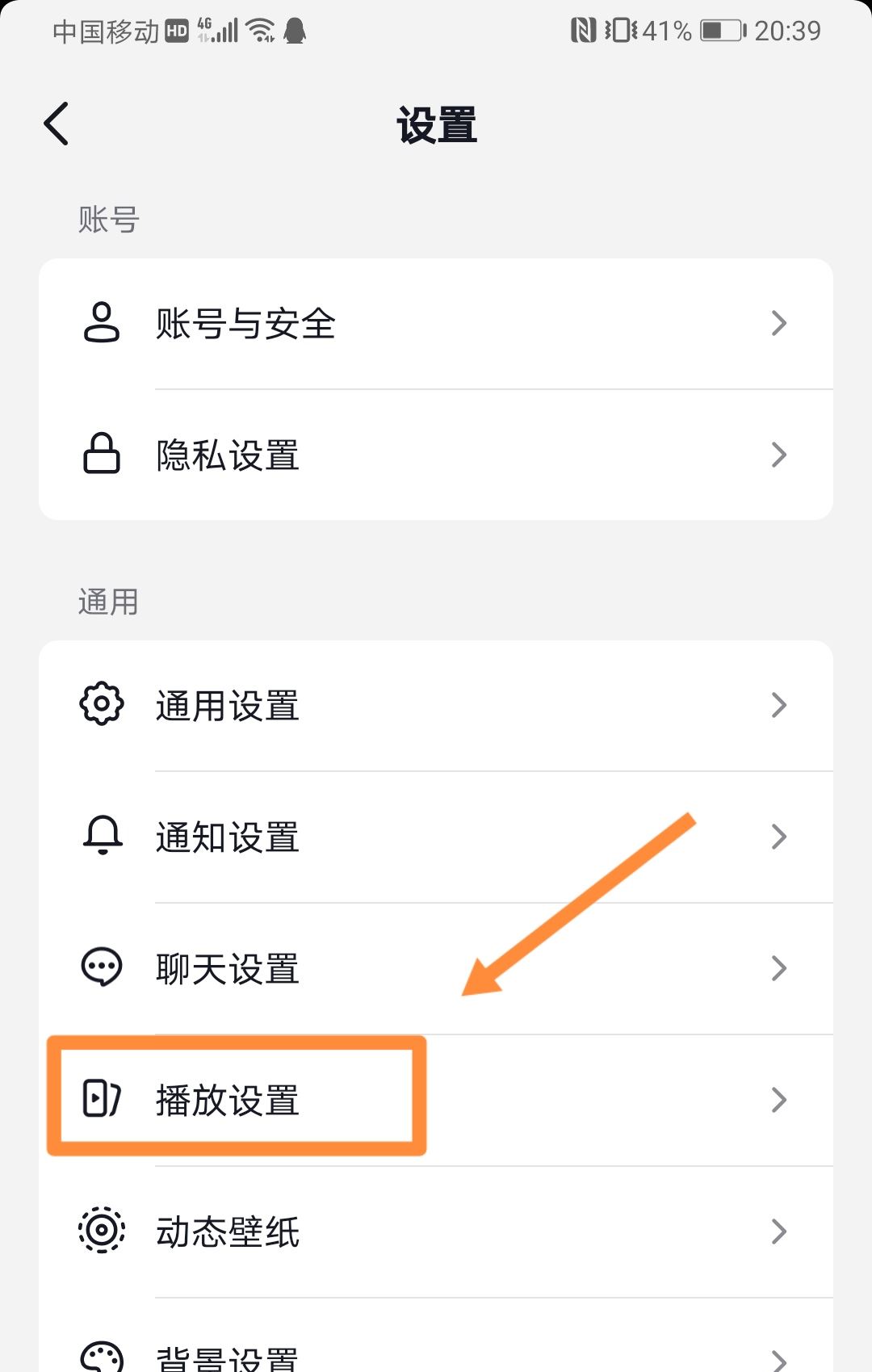 抖音開啟時自動靜音怎么關(guān)？