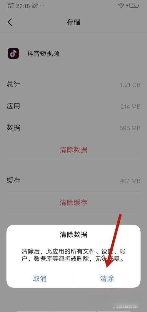 抖音自己暫停怎么回事？