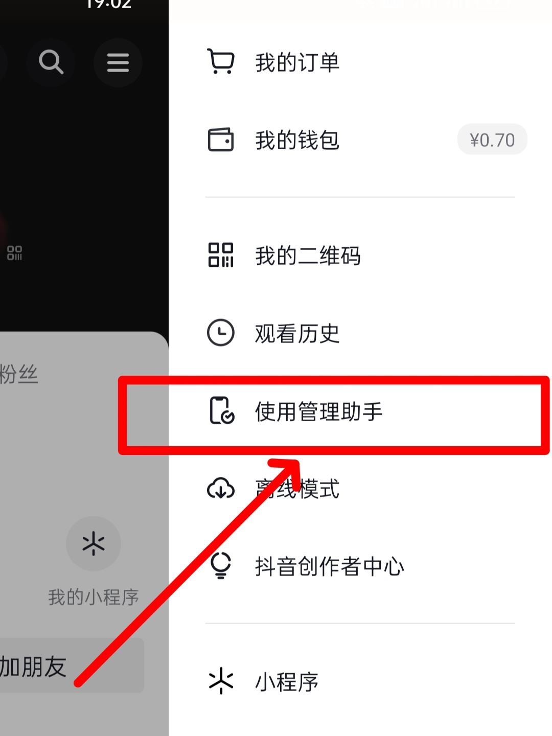 抖音怎么看每天觀看時間？