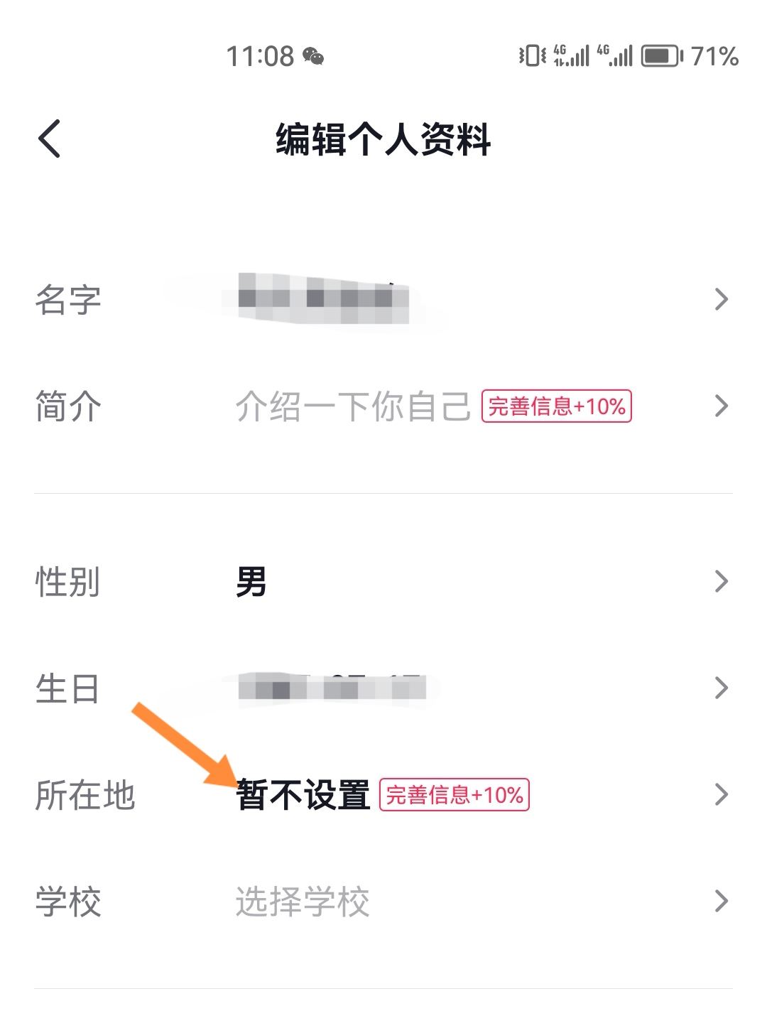 抖音app地址怎么設(shè)置？