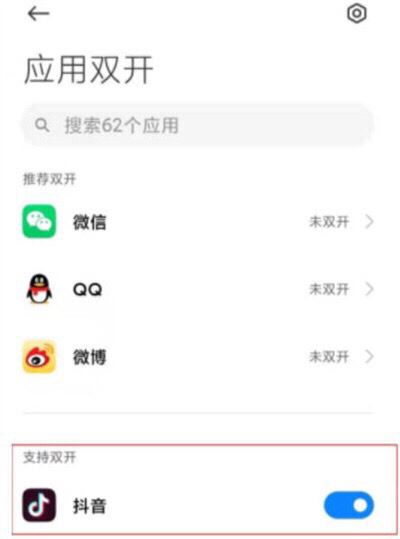 抖音分號(hào)怎么設(shè)置？