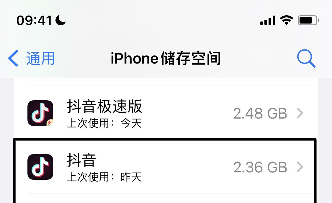 蘋果手機抖音占用2g怎么清除？