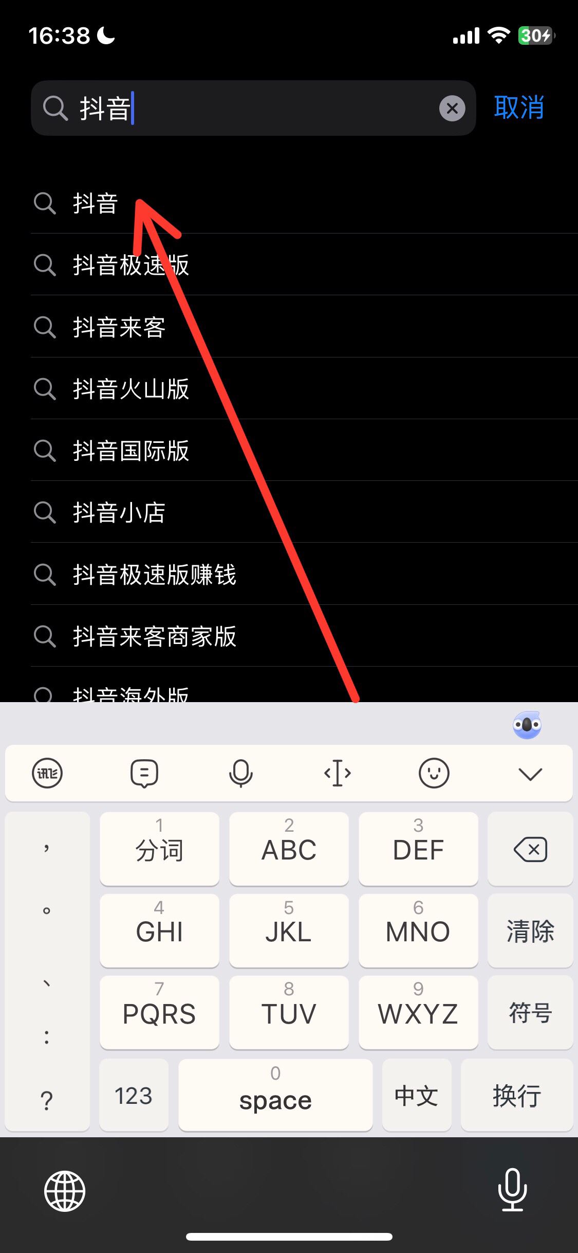 怎樣清理抖音儲(chǔ)存空間？