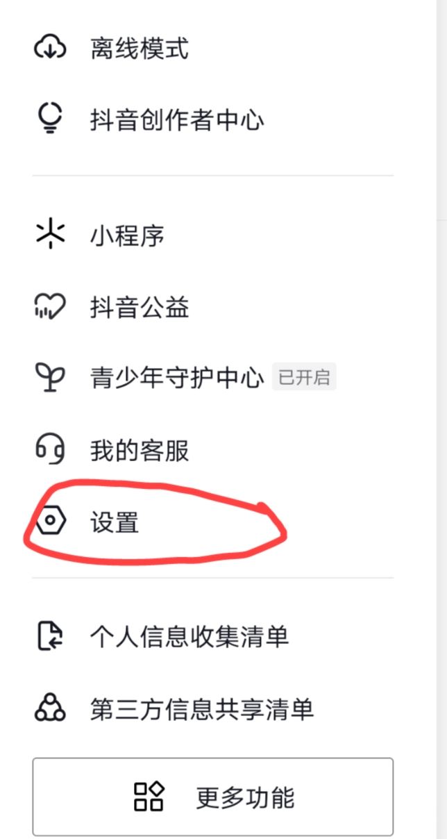 抖音怎么關(guān)閉全屏觀看？