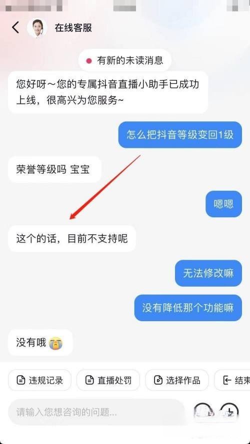 抖音等級(jí)怎么設(shè)置歸0？