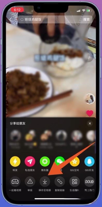 別人的抖音視頻如何保存到相冊？