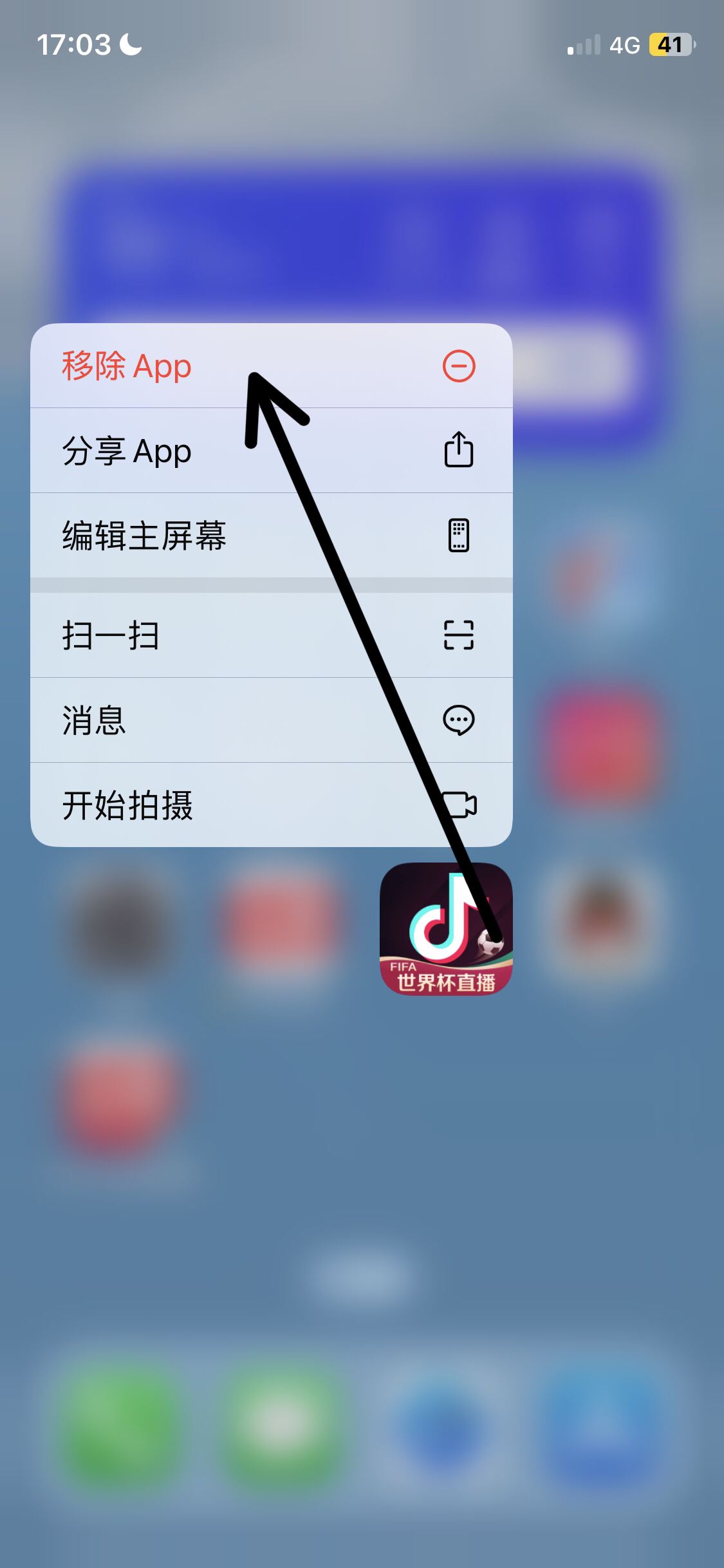 抖音怎么深度清理內(nèi)存？