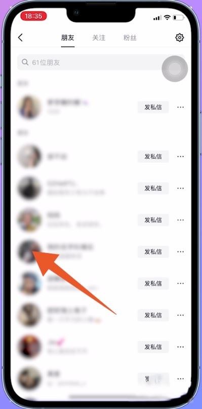 抖音怎么永久刪除一個(gè)人？