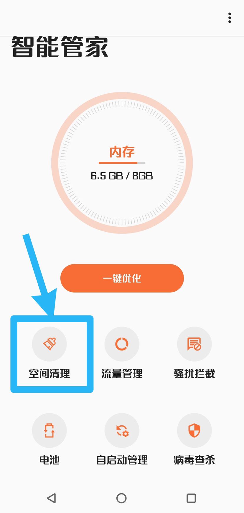 抖音怎么深度清理內(nèi)存？