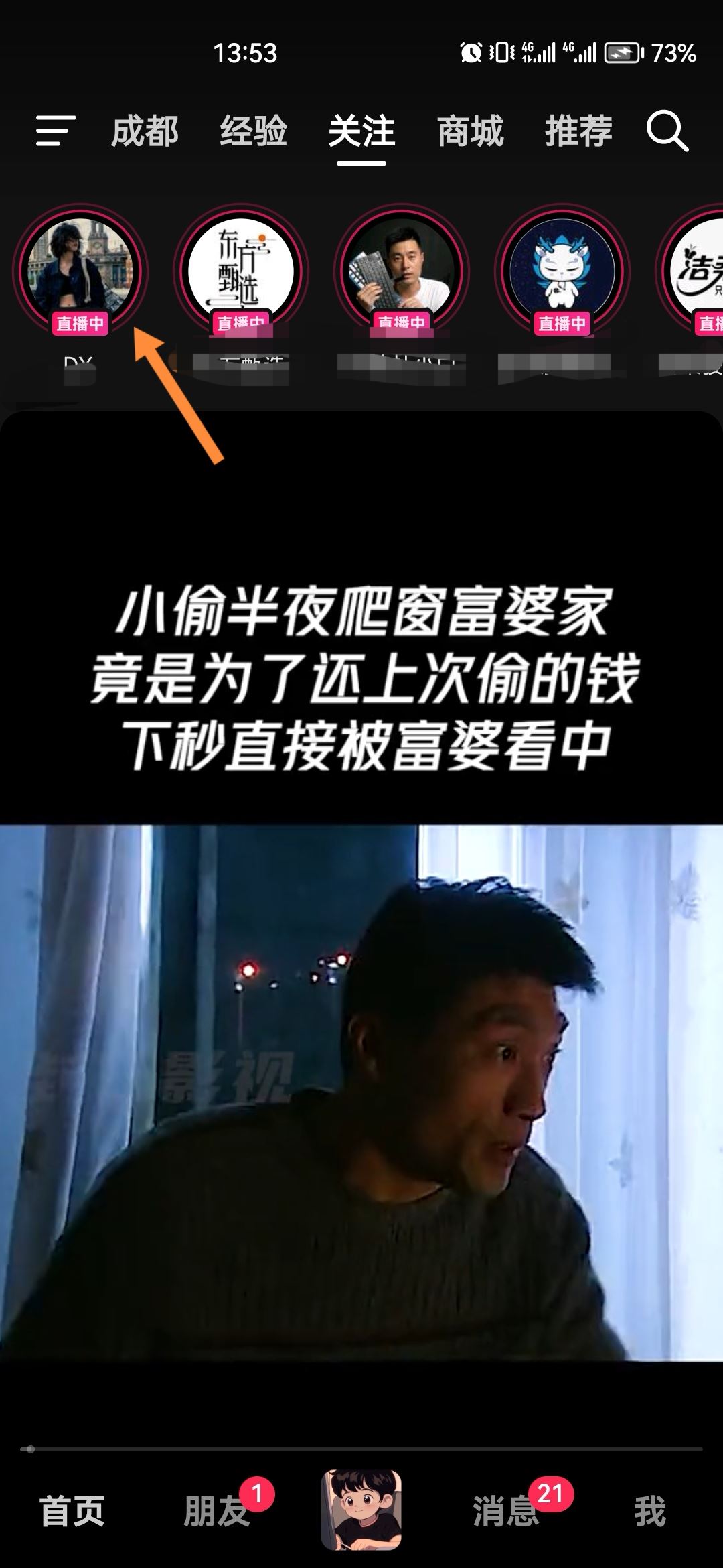 抖音怎么全屏顯示無(wú)黑邊？