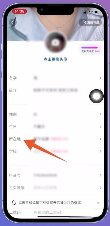 抖音位置定位怎么設置？