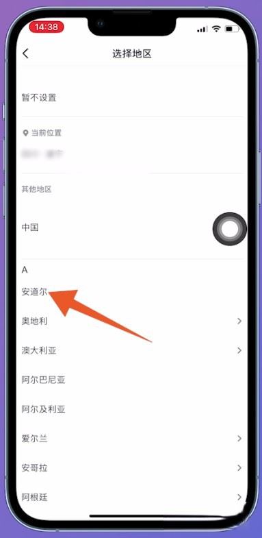 抖音位置定位怎么設置？