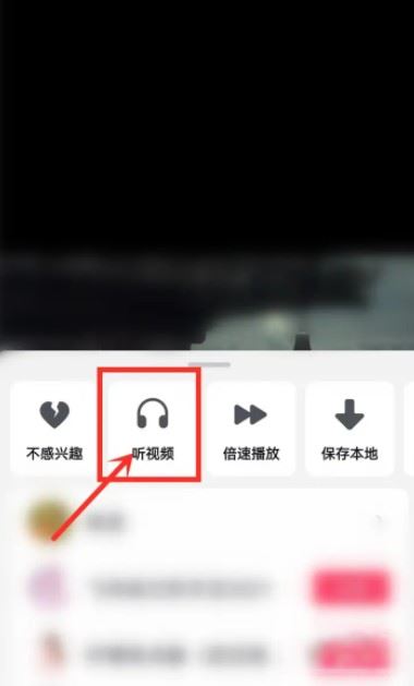 抖音視頻循環(huán)播放怎么弄？