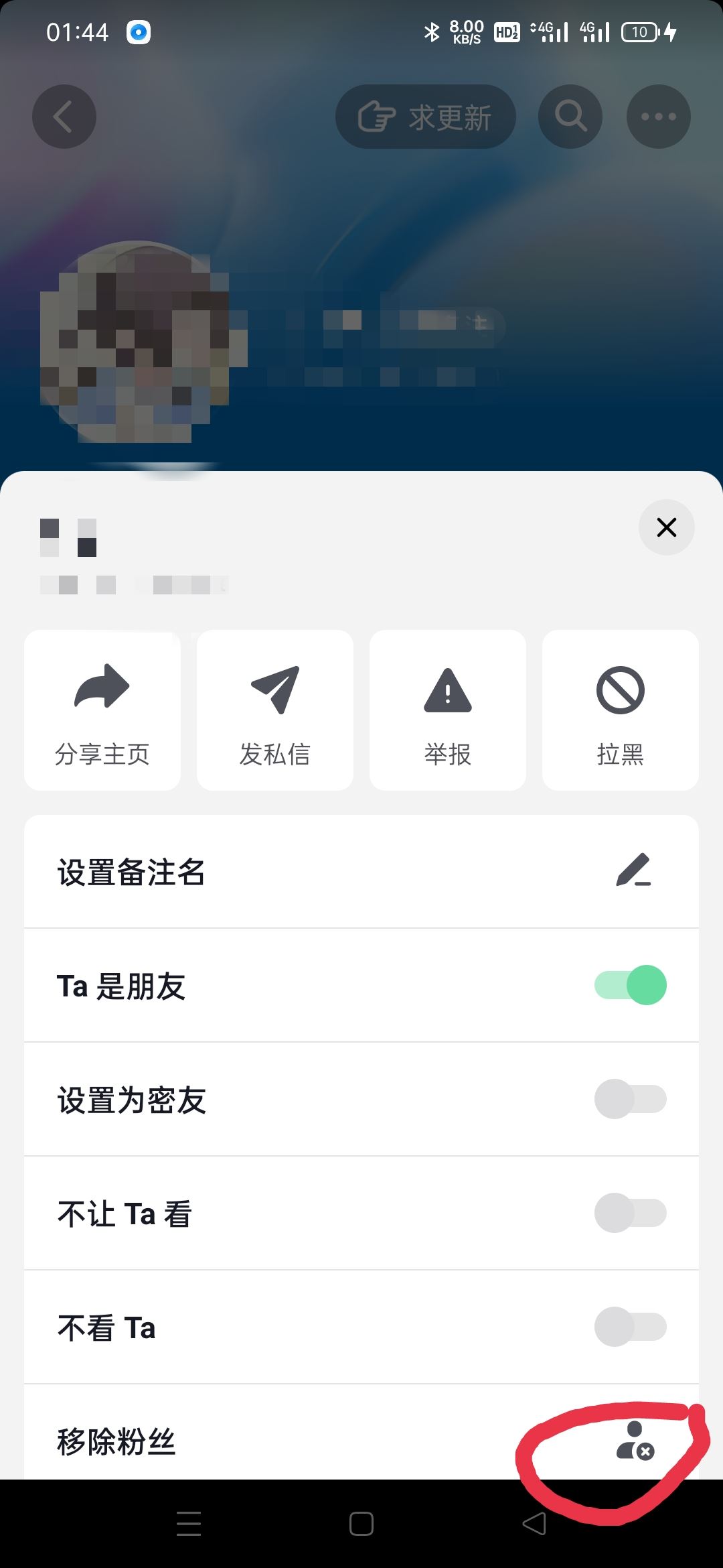 怎么移除抖音上面的朋友，對方會知道嗎？