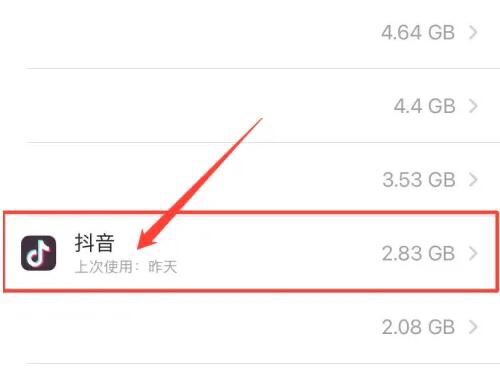 抖音怎么清理內(nèi)存空間蘋果？