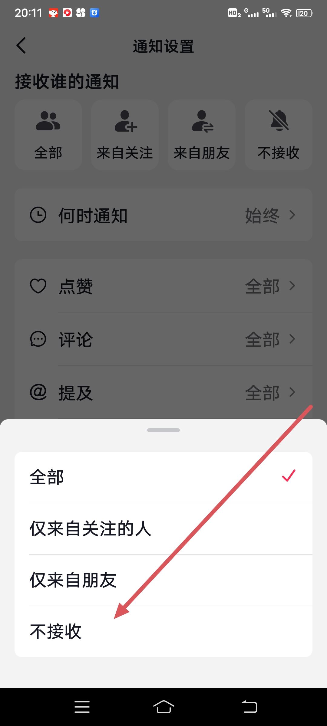 抖音來信息不提示通知怎么做？