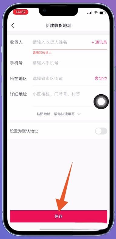 抖音位置定位怎么設置？