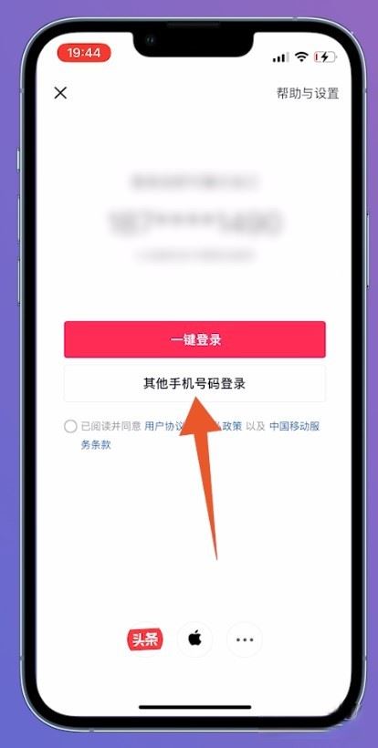 以前微信登錄的抖音賬號怎么找回？