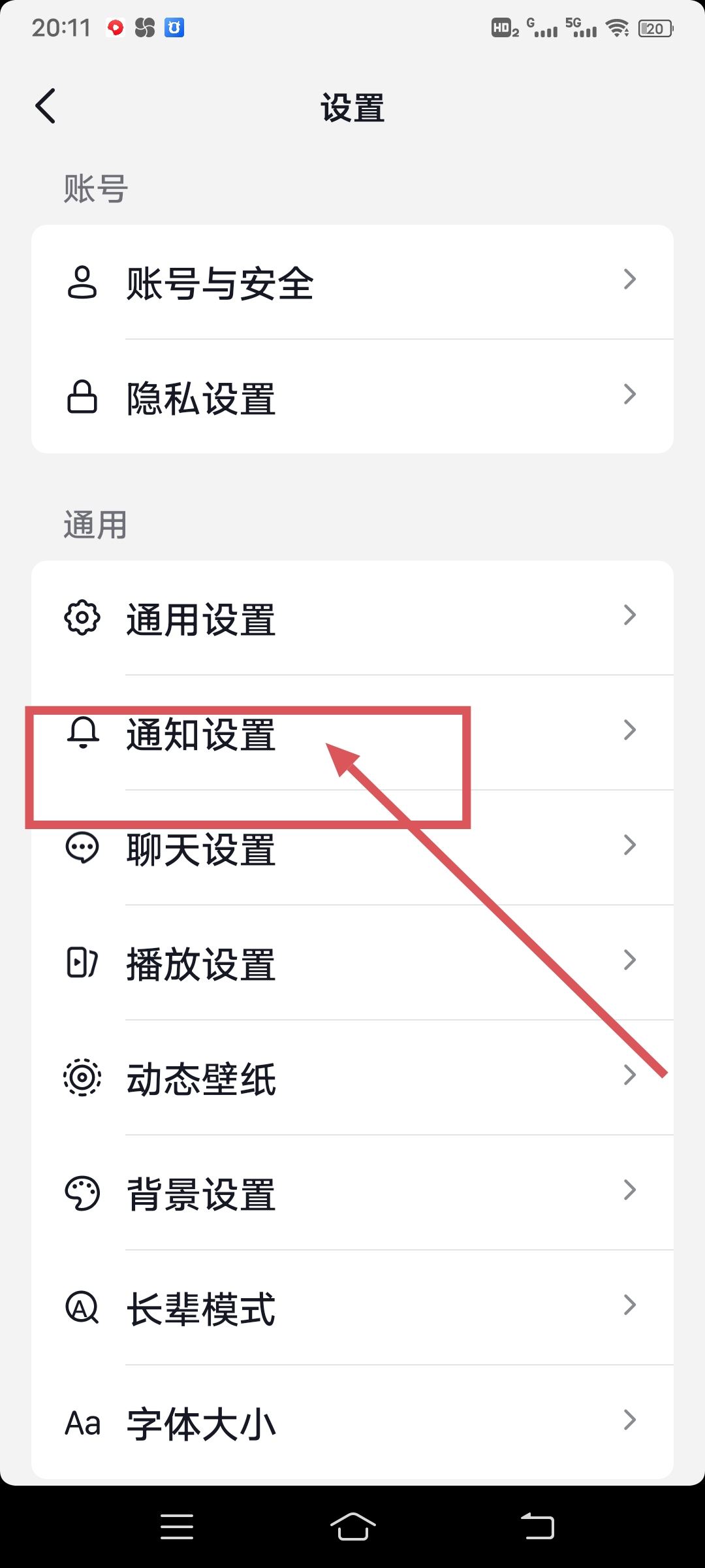 抖音來信息不提示通知怎么做？