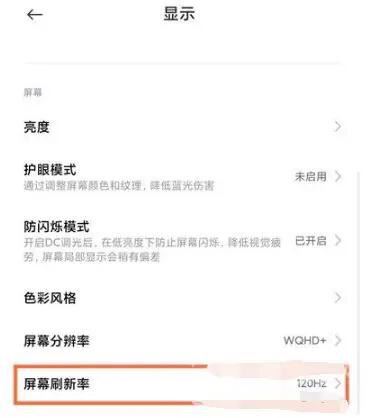 miui14怎么開啟120赫茲刷抖音？