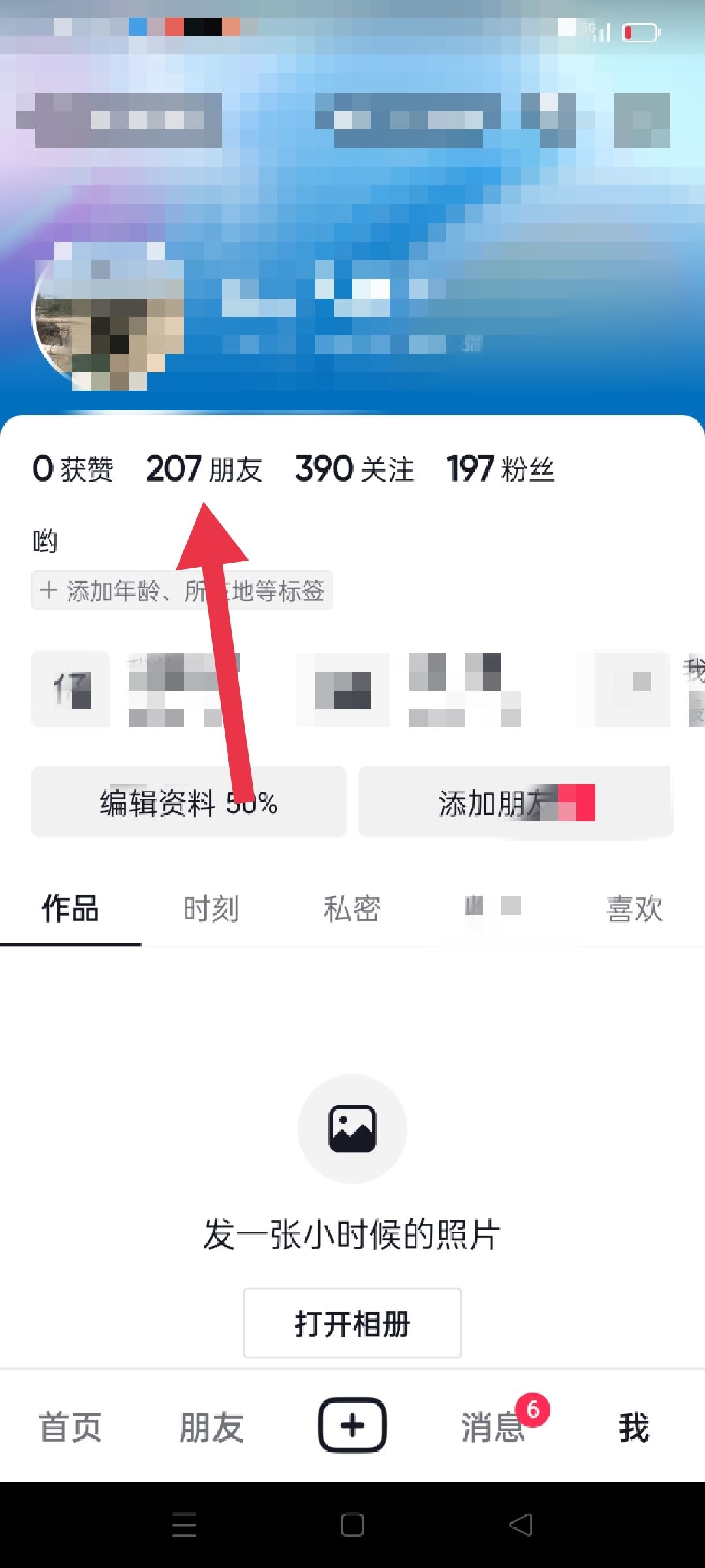 怎么移除抖音上面的朋友，對方會知道嗎？