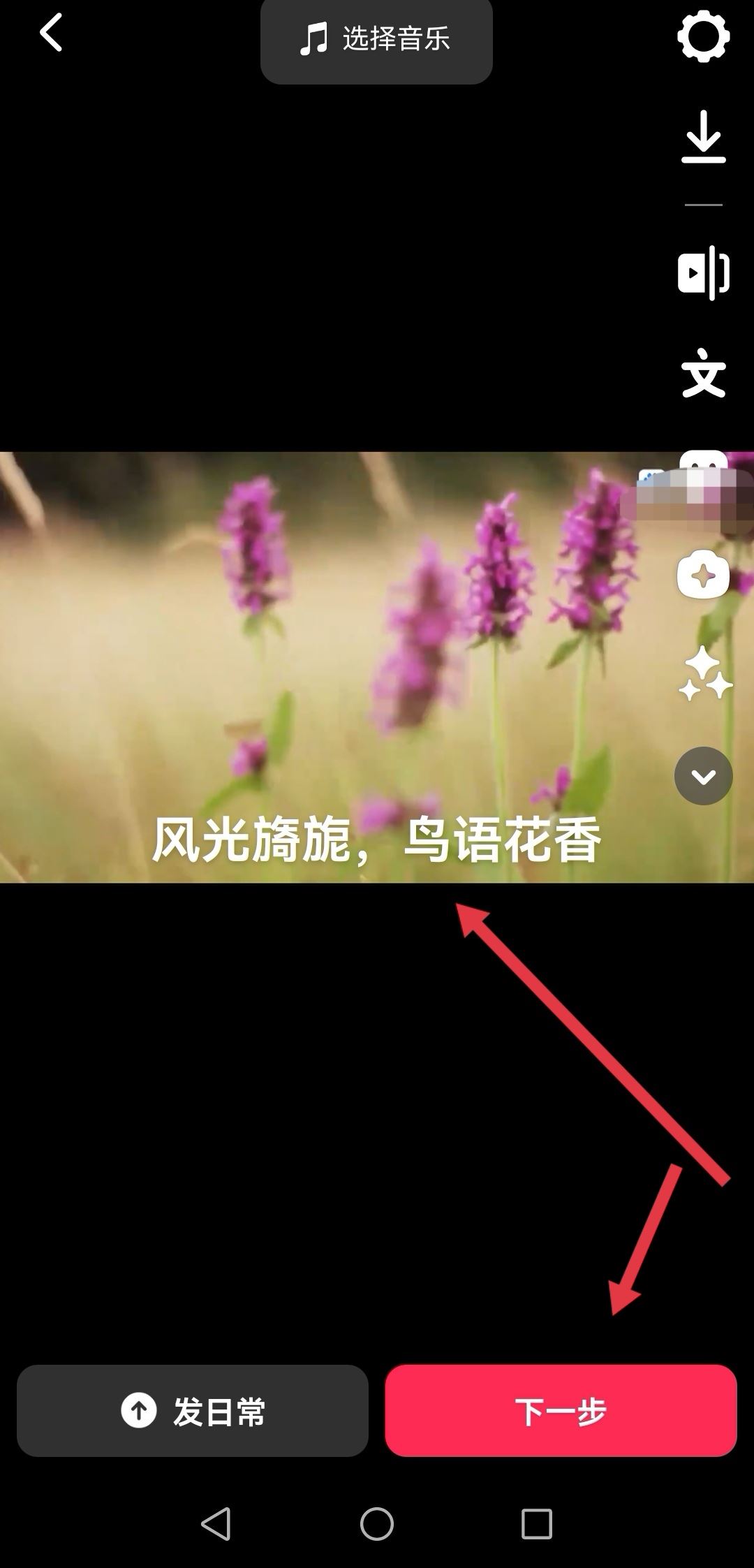 抖音怎么配搞笑說話的聲音？