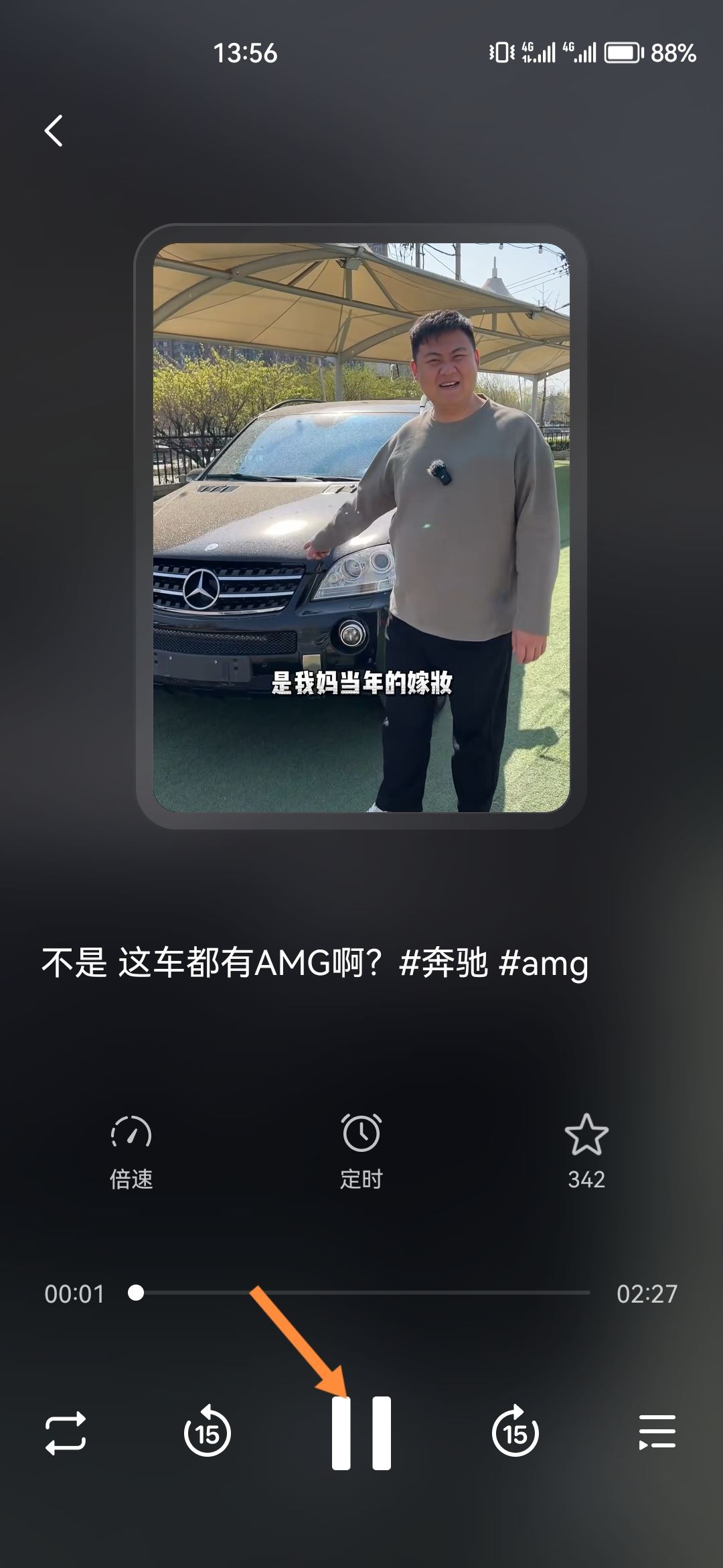 抖音后臺(tái)音樂(lè)怎么一直播放？