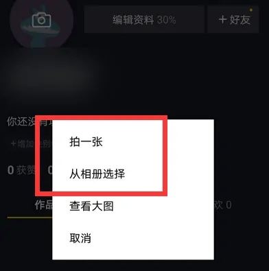 抖音頭像上限了怎么恢復？