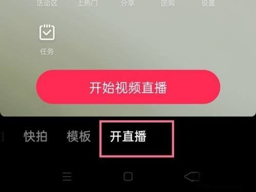 抖音直播怎么關(guān)閉攝像頭？