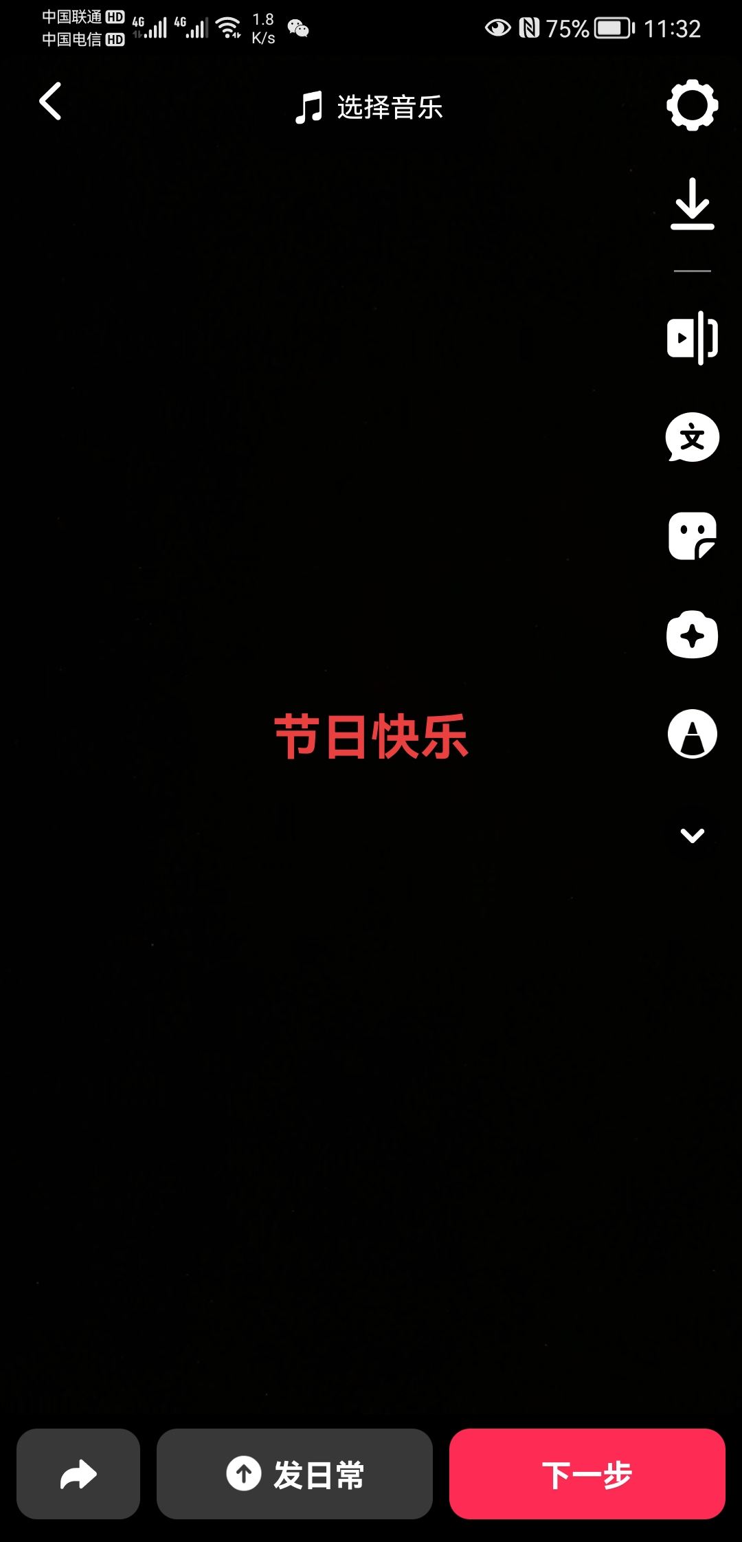 怎么打紅字抖音？