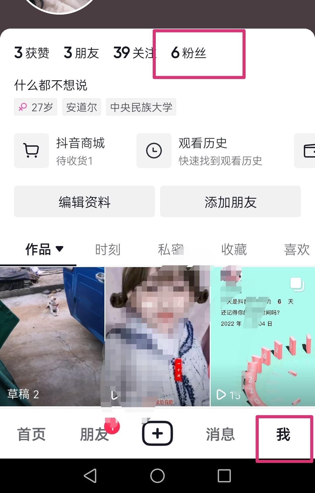 抖音粉絲怎么全部移除？