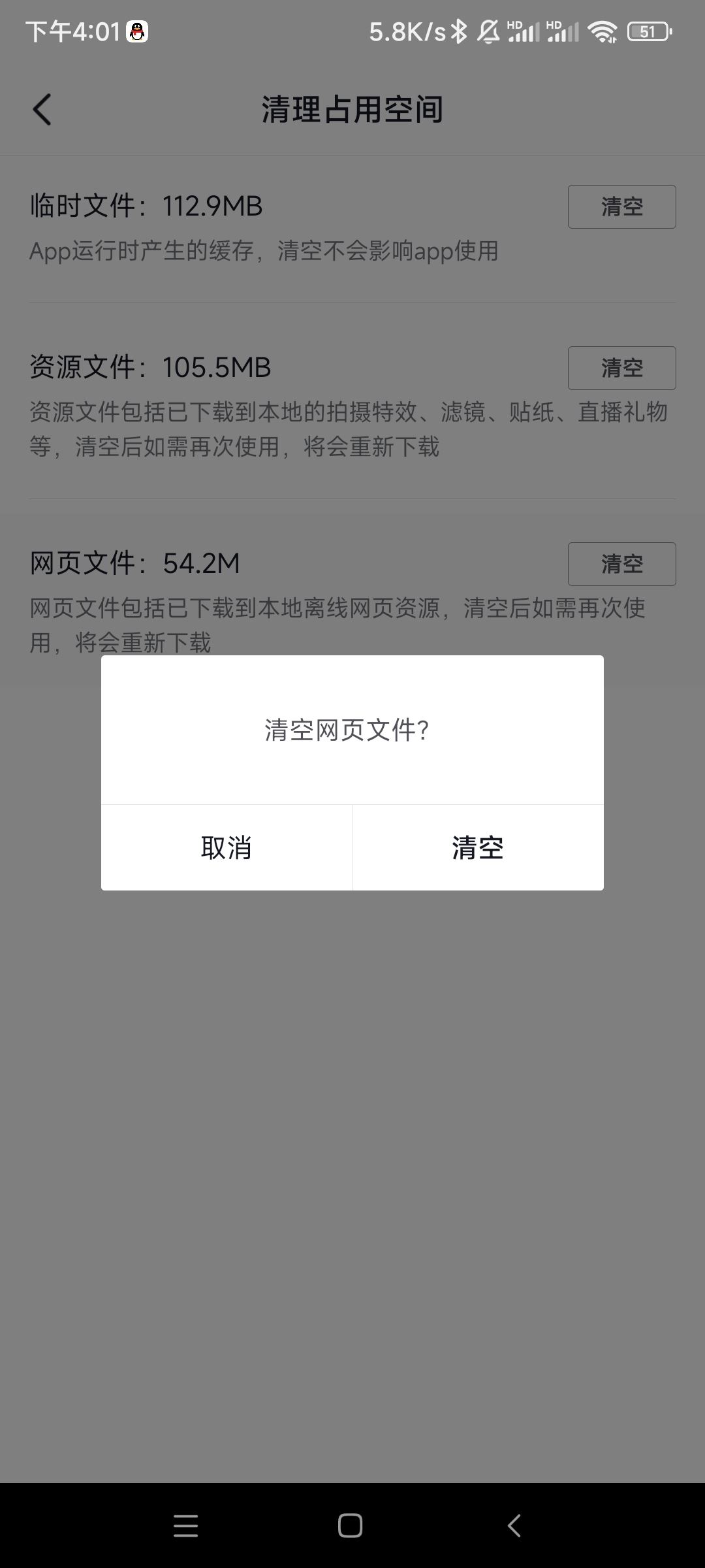 抖音游戲安裝包怎么清理？