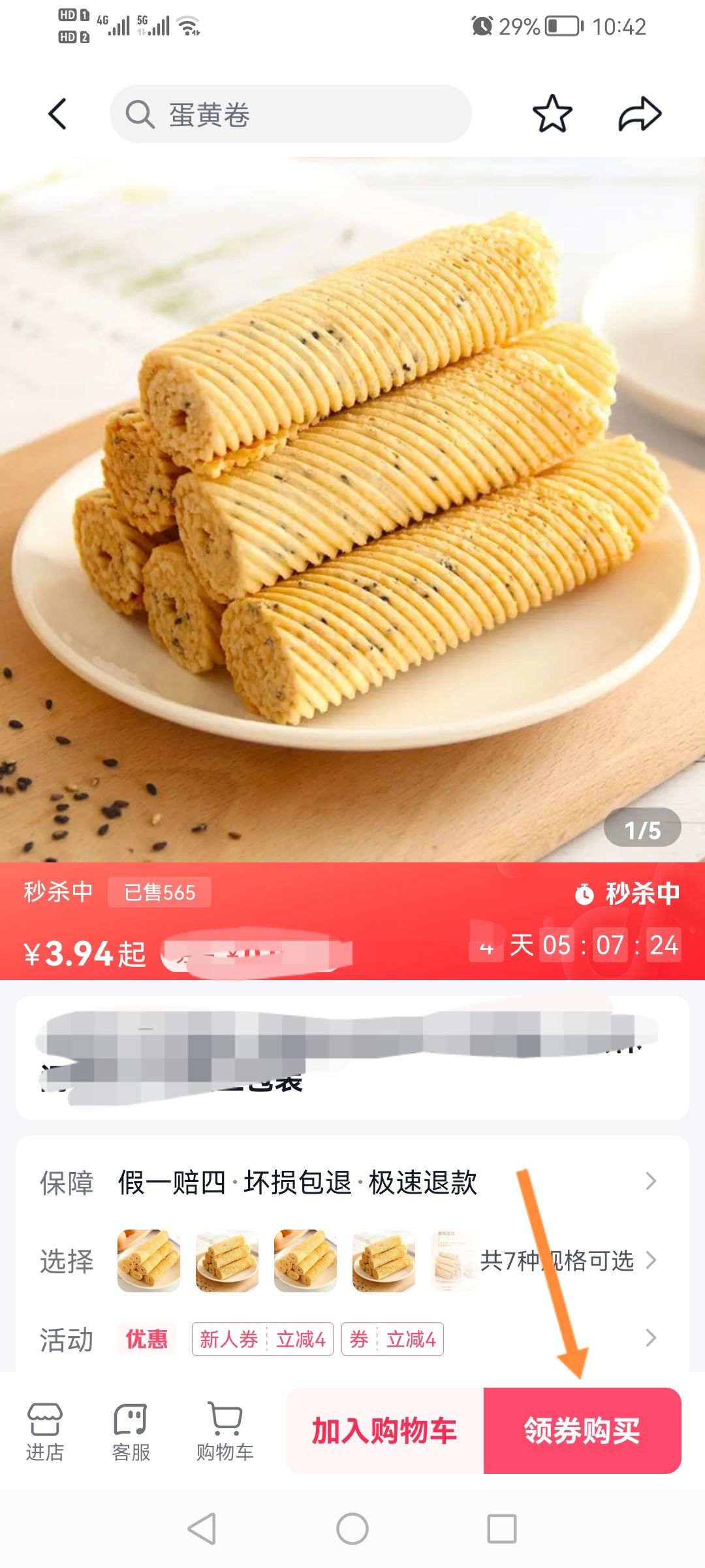 抖音支付怎么轉(zhuǎn)成微信支付？