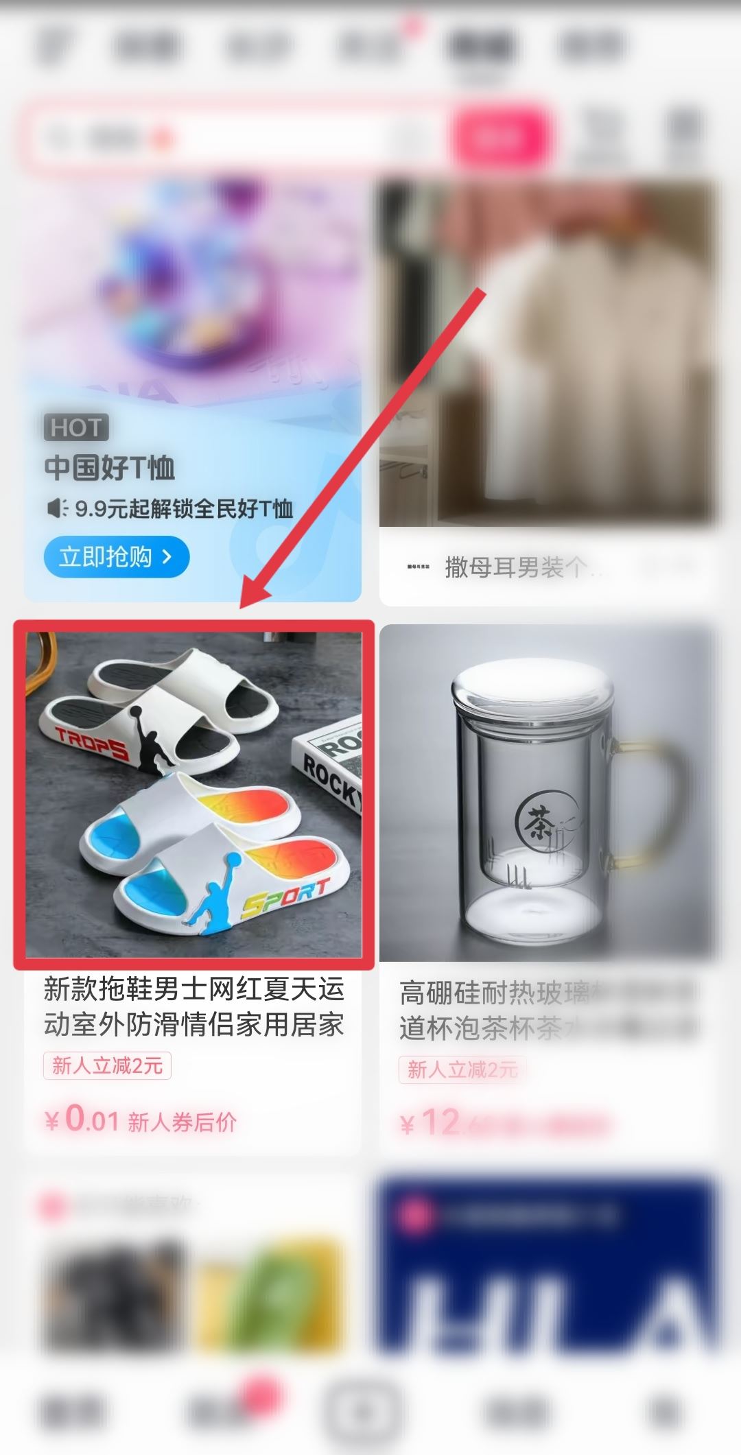 抖音支付怎么轉(zhuǎn)成微信支付？