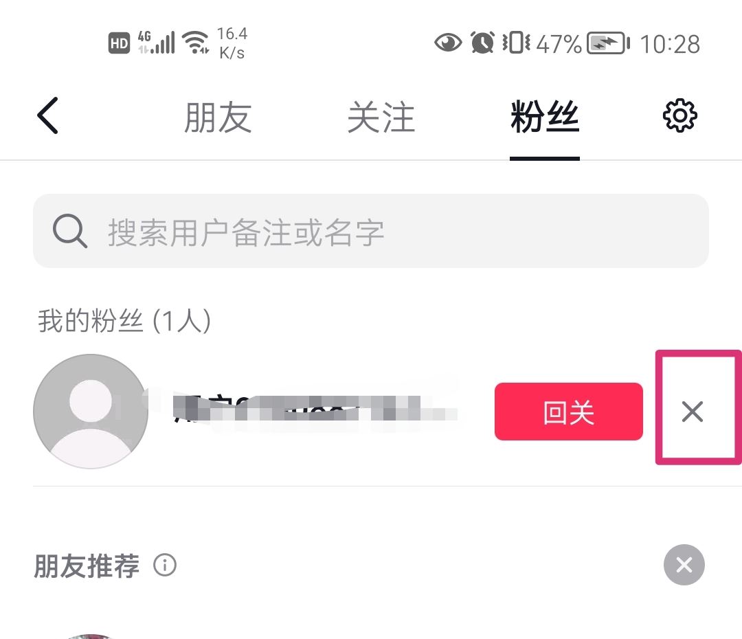 抖音粉絲怎么全部移除？