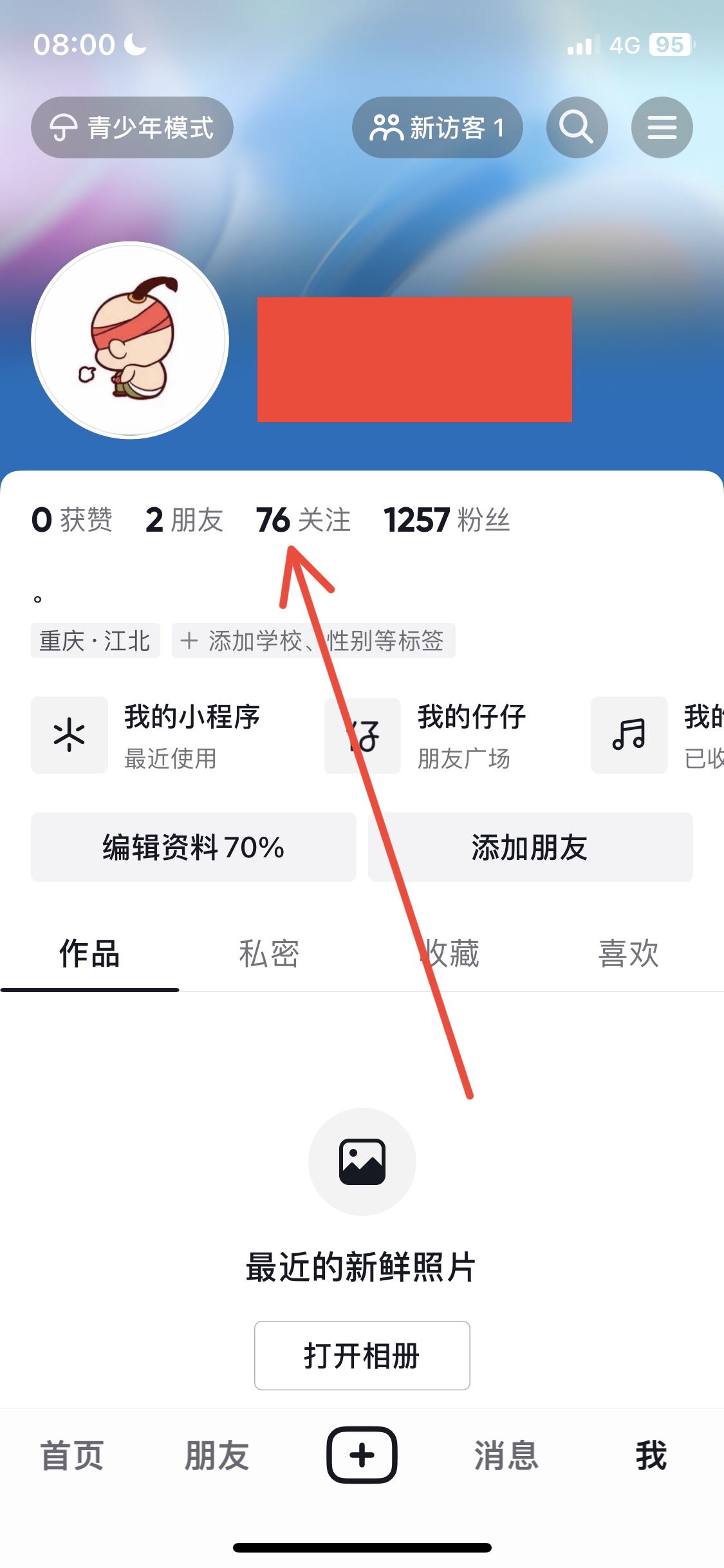 抖音關注的人太多怎么清除？