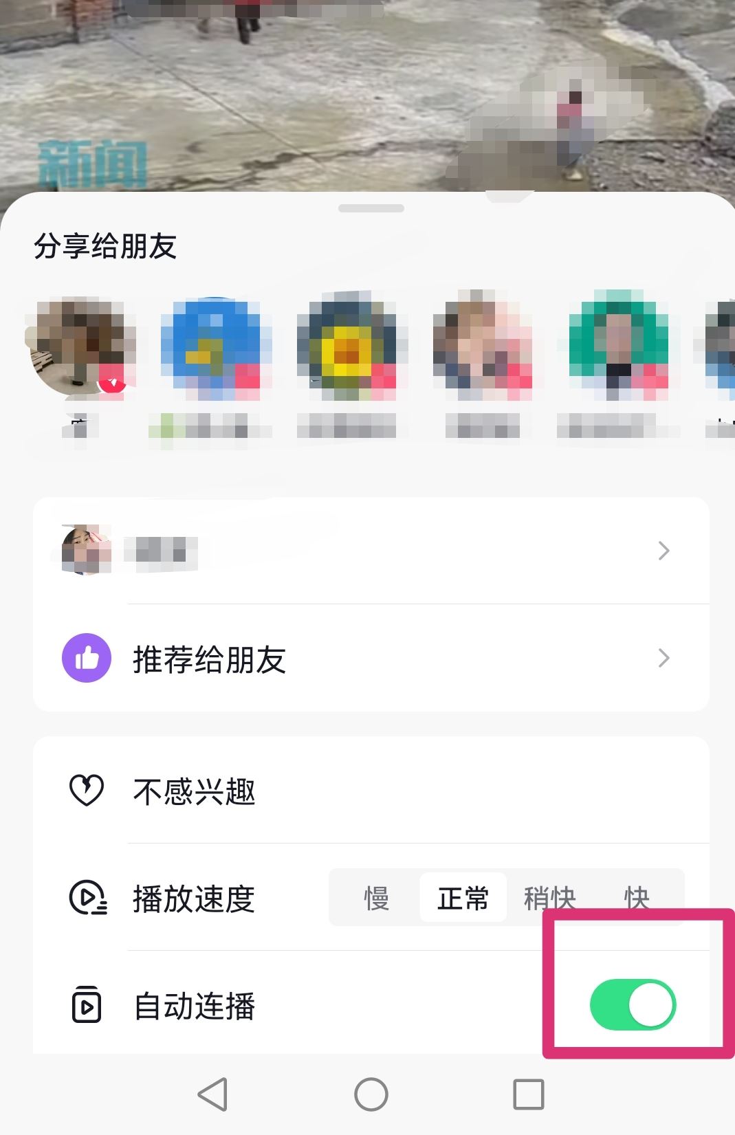 抖音連播功能怎么打開？