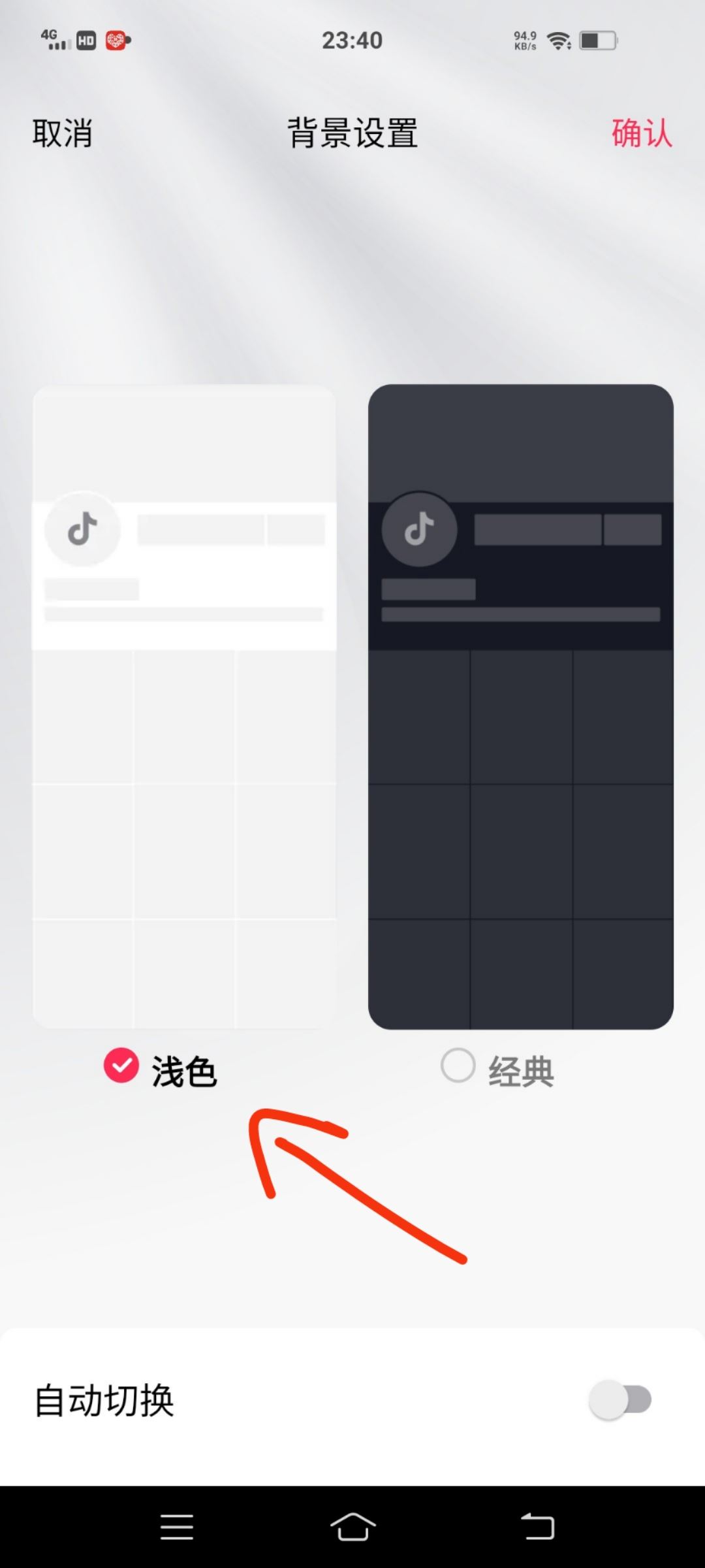 抖音黑色怎么調(diào)亮？