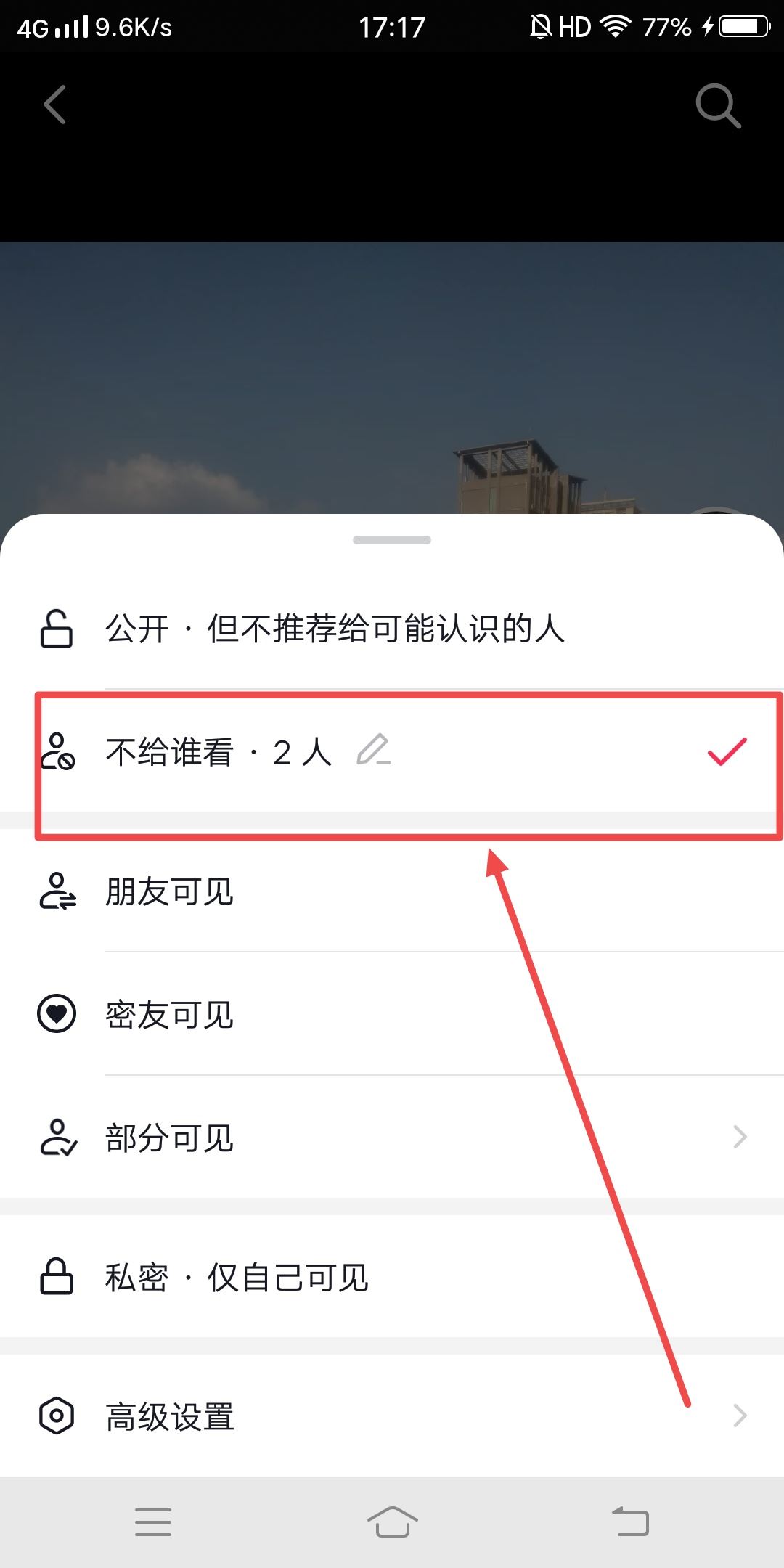 抖音設(shè)置了不讓ta看怎么解除？