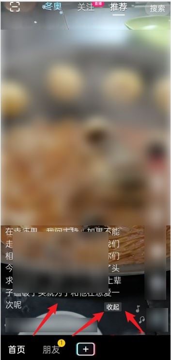 抖音文案太長怎么顯示全文？