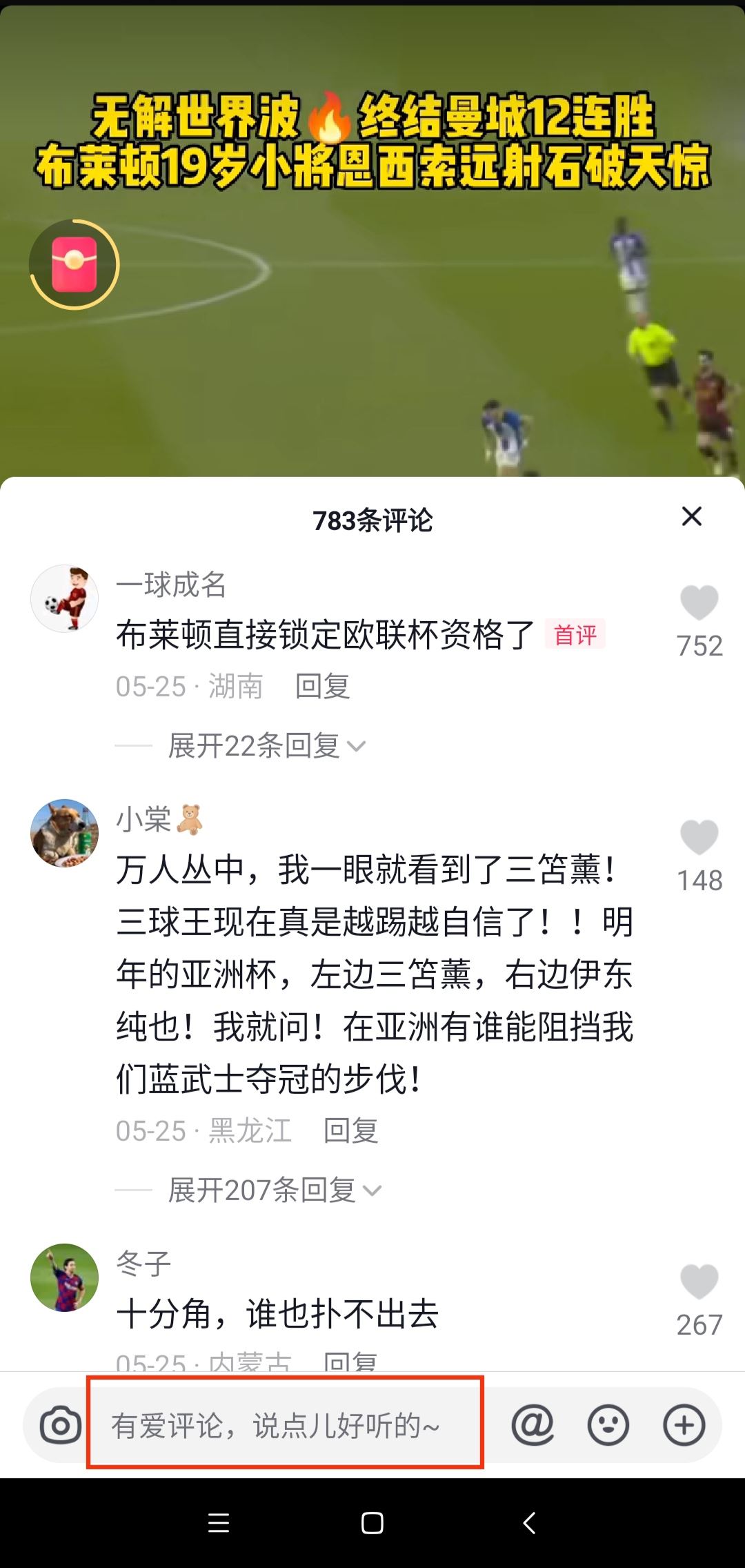 抖音放大鏡怎么打出來的？