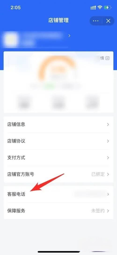 抖音怎么修改收貨電話？