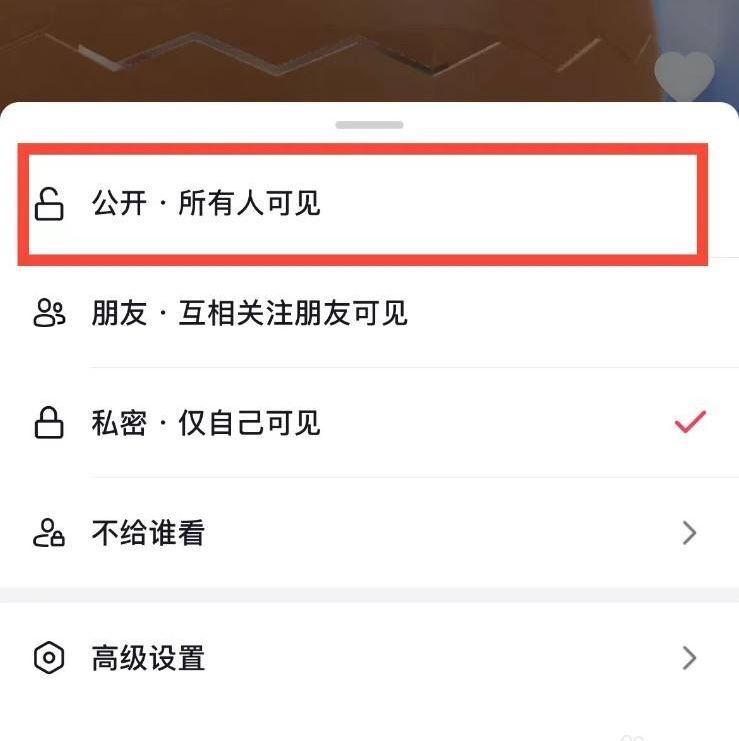 抖音日常怎么自動移到私密了？