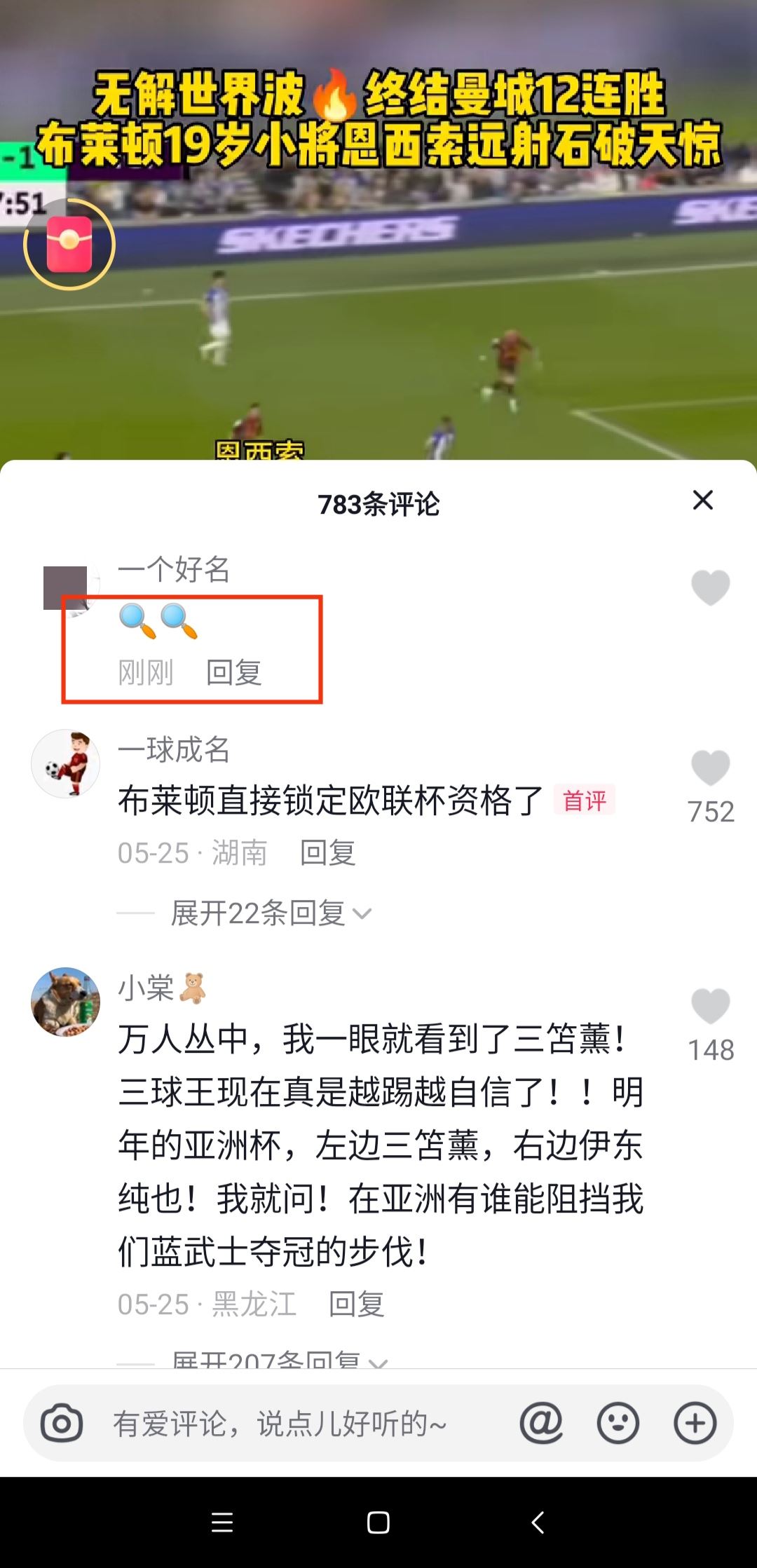 抖音放大鏡怎么打出來的？